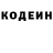 Codein напиток Lean (лин) Larisa Matygina