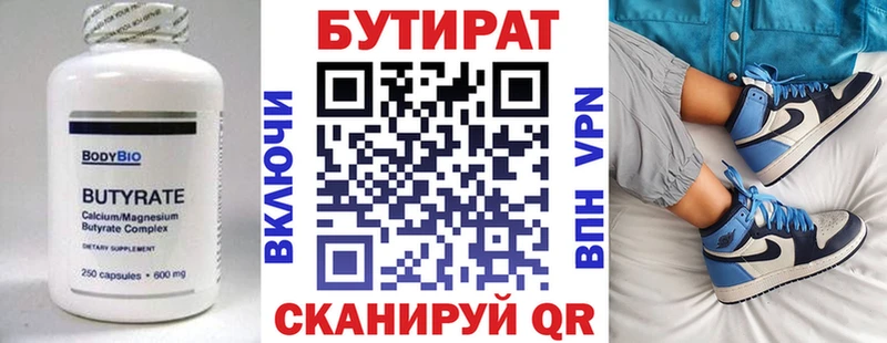 ОМГ ОМГ сайт  Гаджиево  Бутират бутик 