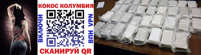 Кокаин Колумбийский  купить закладку  Гаджиево 