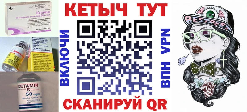 Кетамин VHQ  Гаджиево 