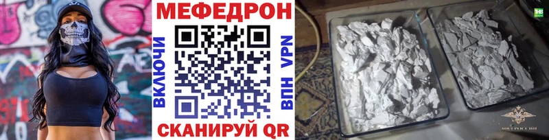 Мефедрон 4 MMC  Гаджиево 